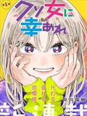寄生兽妈妈角色解析分镜示意